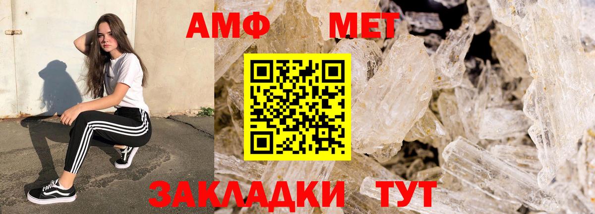 АМФЕТАМИН Premium Всеволожск