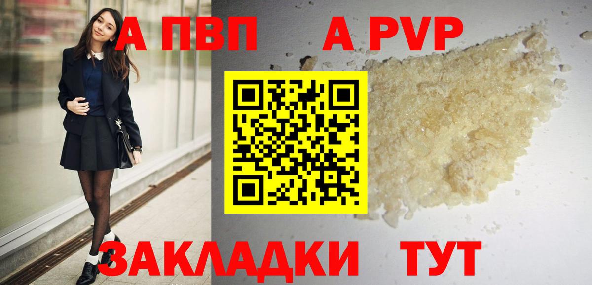 Всеволожск  APVP СК  A-PVP VHQ  Вход с VPN 