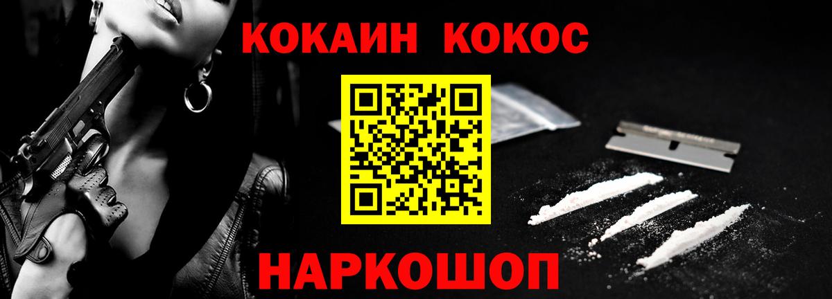 Кокаин VHQ  Вход с VPN  Всеволожск  Cocaine  КОКАИН 99% 