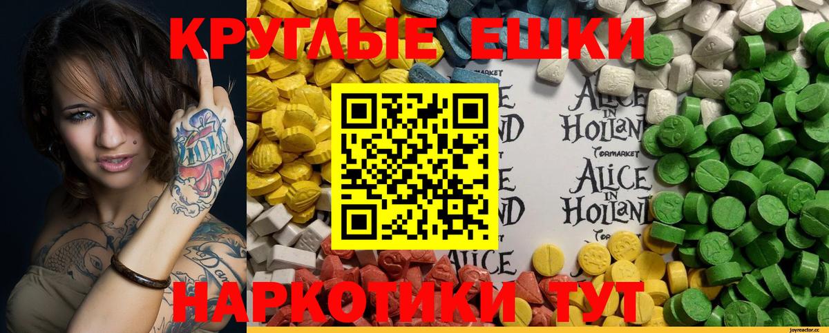 ЭКСТАЗИ 250 мг  Экстази  Всеволожск  Вход с VPN 