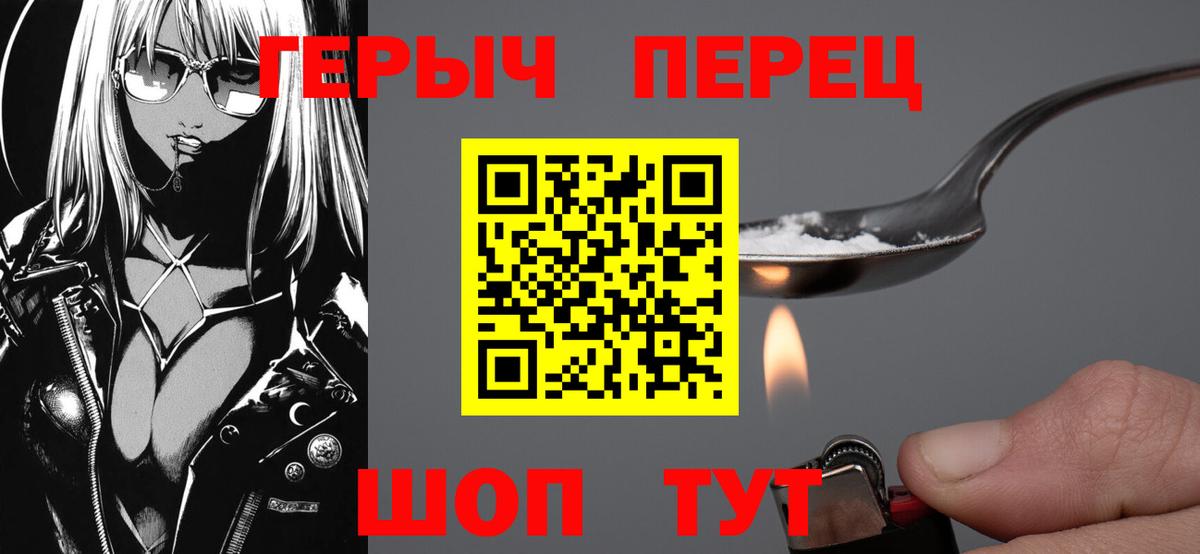 Героин герыч  Вход с VPN  Всеволожск 
