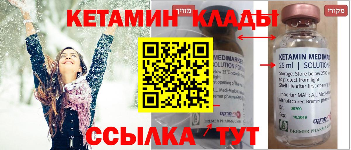 Всеволожск  Кетамин VHQ  КЕТАМИН VHQ  Вход с VPN 