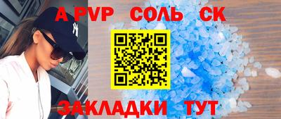 ALPHA PVP Можайск