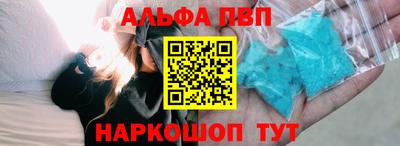 ALPHA PVP Можайск