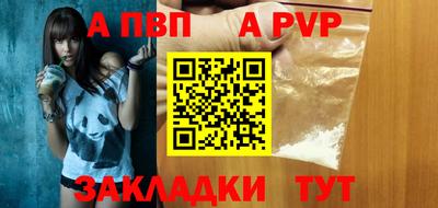 ALPHA PVP Можайск