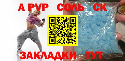 ALPHA PVP Можайск