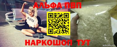 ALPHA PVP Можайск