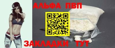 ALPHA PVP Можайск
