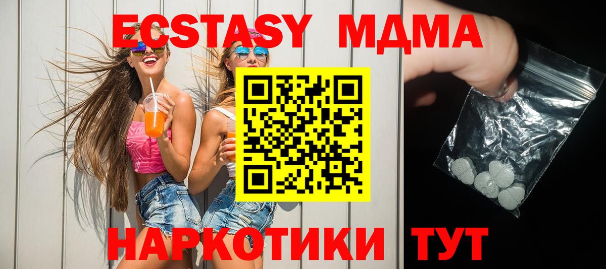 MDMA  МДМА Molly  Вход с VPN  Всеволожск 