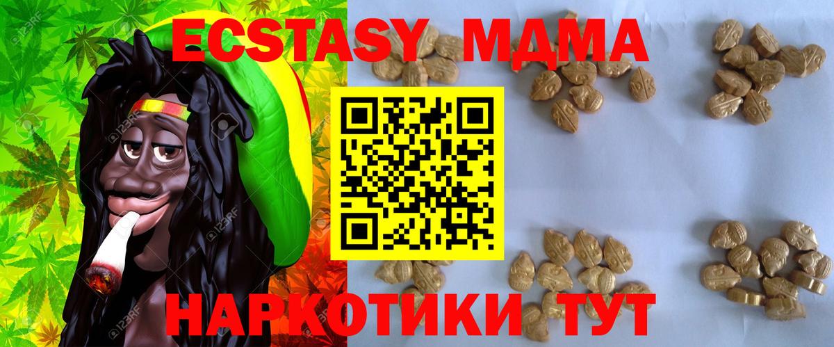 MDMA crystal Всеволожск