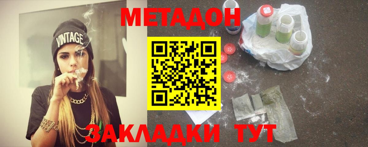 МЕТАДОН мёд  Метадон VHQ  Всеволожск  Вход с VPN 