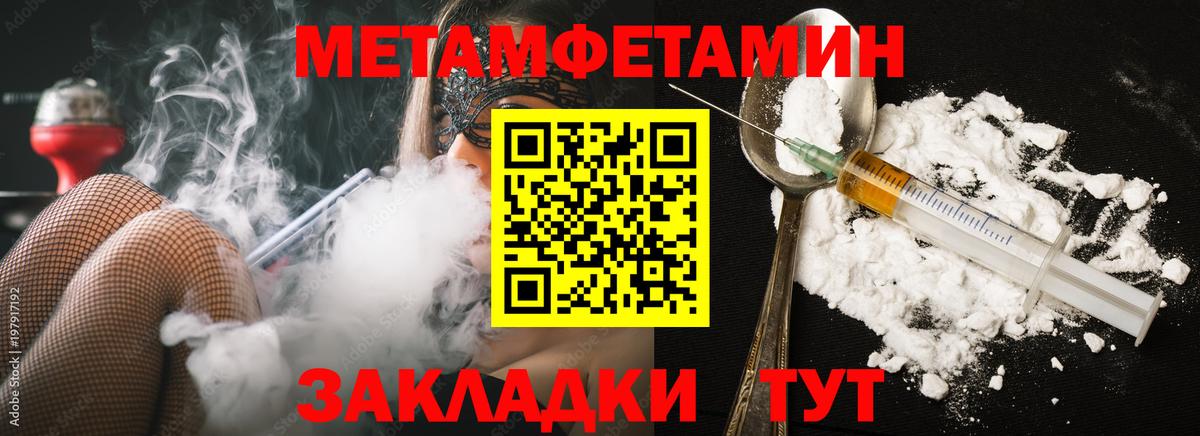 МЕТАМФЕТАМИН винт  МЕТАМФЕТАМИН винт  Всеволожск  Вход с VPN 