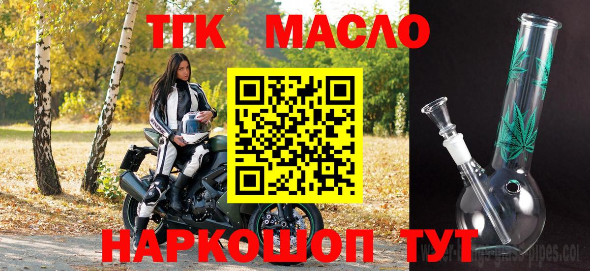 Всеволожск  где можно купить наркотик  Вход с VPN  Дистиллят ТГК гашишное масло  ТГК THC oil 